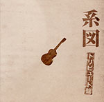 ���c�n�u�n�}�v�g���r���[�g