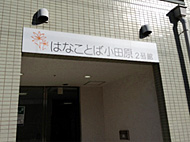 �_�ސ� ���c���@�͂Ȃ��Ƃ�