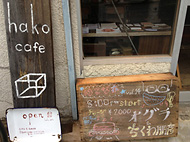 ���@�˓��n�R�J�t�F