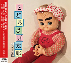 �Ƃǂ낫�����Y�T���g����