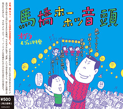 �n���z�[�z�c����