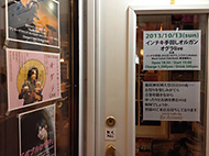 ���� ���A�R�[�X�e�B�b�N