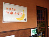 ���� �O�L �S�H�[�u�M�i�C�g