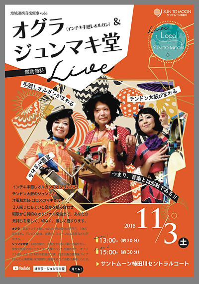 �T���g���[���`�c��