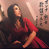 �A�l���l���R�������c�A�[