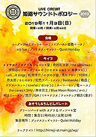 �P�H�T�E���h�g�|���W�[2019