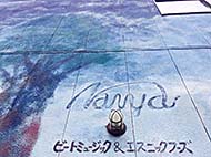 ���É��Ȃ��