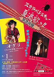 �����g�ˎ�SCARAB