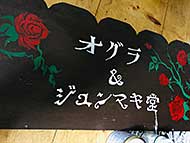 �e�G�Ŕy�C���g