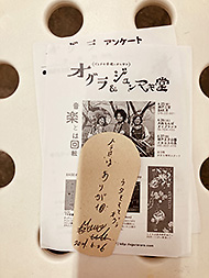 ���Ȃ�΁@�I�\�u�����R