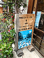 ���s�G���Q���X�K�[��