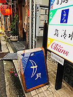 �_�ˎO�{�@BAR��