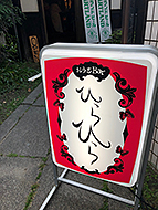 �L���Ђ�Ђ�