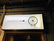 �L��FreestyleBAR?��