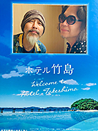 �I�O��&�W�����}�L���A���߂Ă̈Ԉ���