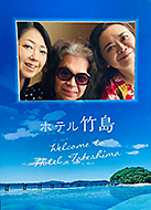 �I�O��&�W�����}�L���A���߂Ă̈Ԉ���