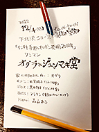 �Ƃ�������~�b�N�X