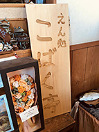 ���{�@���΂���