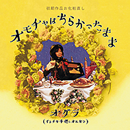 �I���`���͂��炩�����܂�