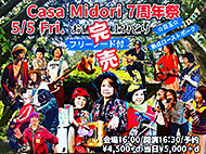�Q�n�a��Casa Midori