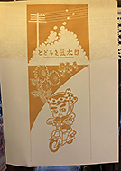 ��ʂ������삻��3