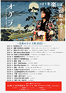 ����̂ЂƂ藷�A�X�P�W���[������I