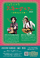 ����̂ЂƂ藷�A�X�P�W���[������I