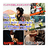 ����̂ЂƂ藷�A�X�P�W���[������I