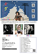 ����̂ЂƂ藷�A�X�P�W���[������I