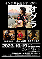 ����̂ЂƂ藷�A�X�P�W���[������I