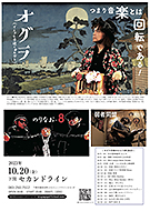 ����̂ЂƂ藷�A�X�P�W���[������I