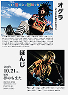 ����̂ЂƂ藷�A�X�P�W���[������I