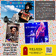 ����̂ЂƂ藷�A�X�P�W���[������I