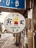 �����@�Љ�