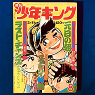 �I�O���N���V���[�Y����2