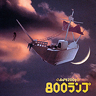 ���� �T�u�X�N���ցI