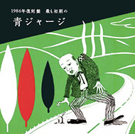 �I�O���N���V���[�Y����5