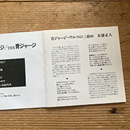 �I�O���N���V���[�Y����6