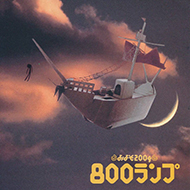 �I�O���N���V���[�Y����7