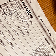 �I�O���N���V���[�Y����10