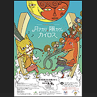 �I�O���N���V���[�Y����17