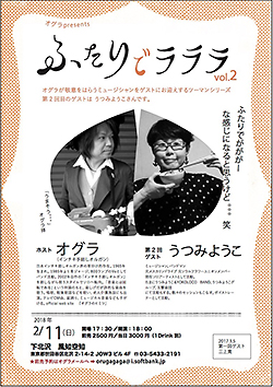 �ӂ���Ń�����vol.2